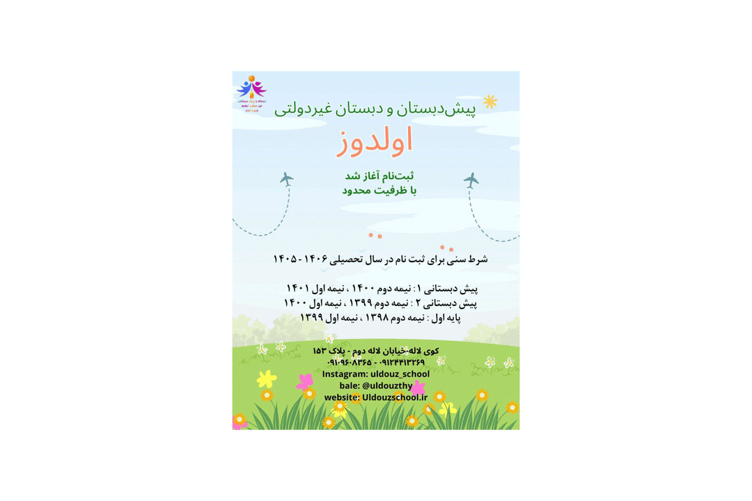 فرم ثبت نام 1406-1405