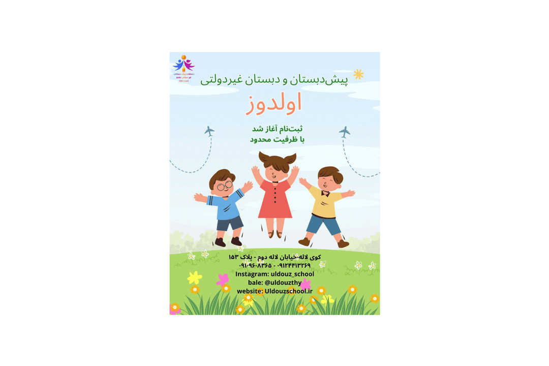 فرم ثبت نام 1406-1405