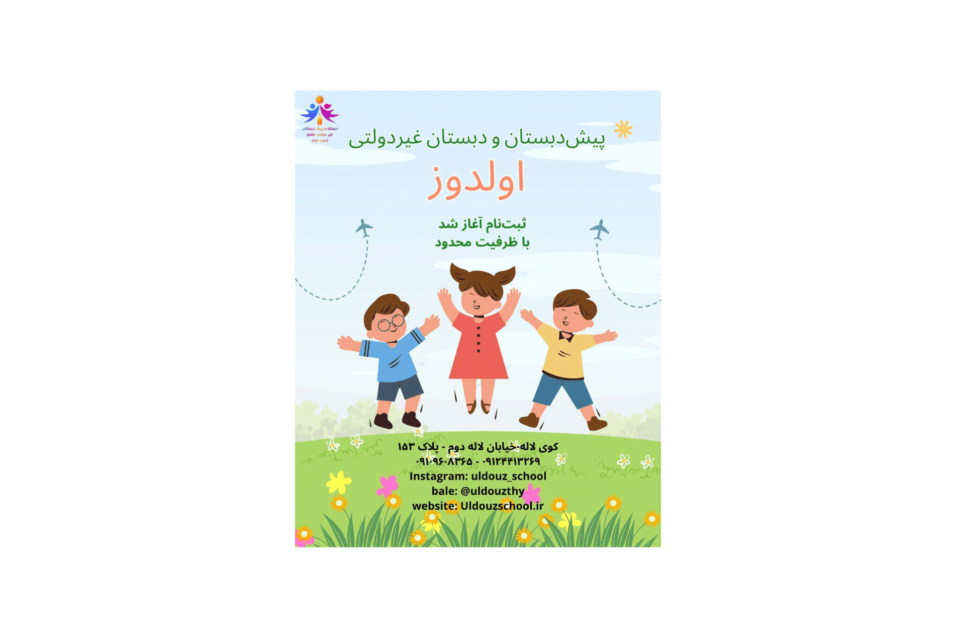فرم ثبت نام 1406-1405
