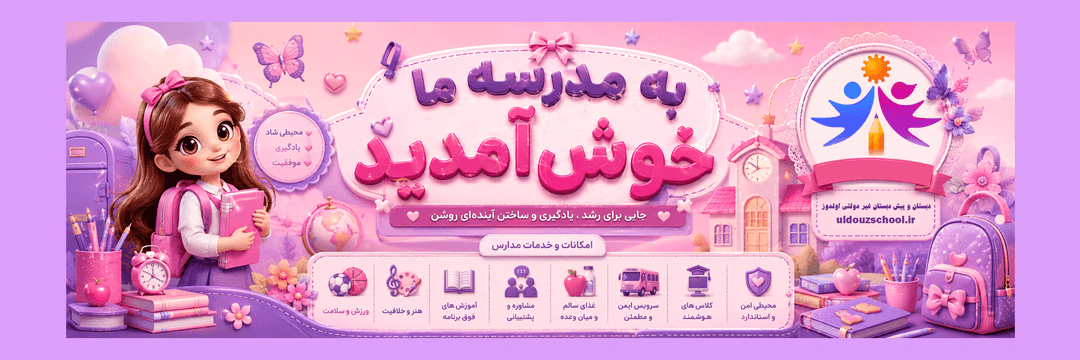 فرم ثبت نام 1406-1405