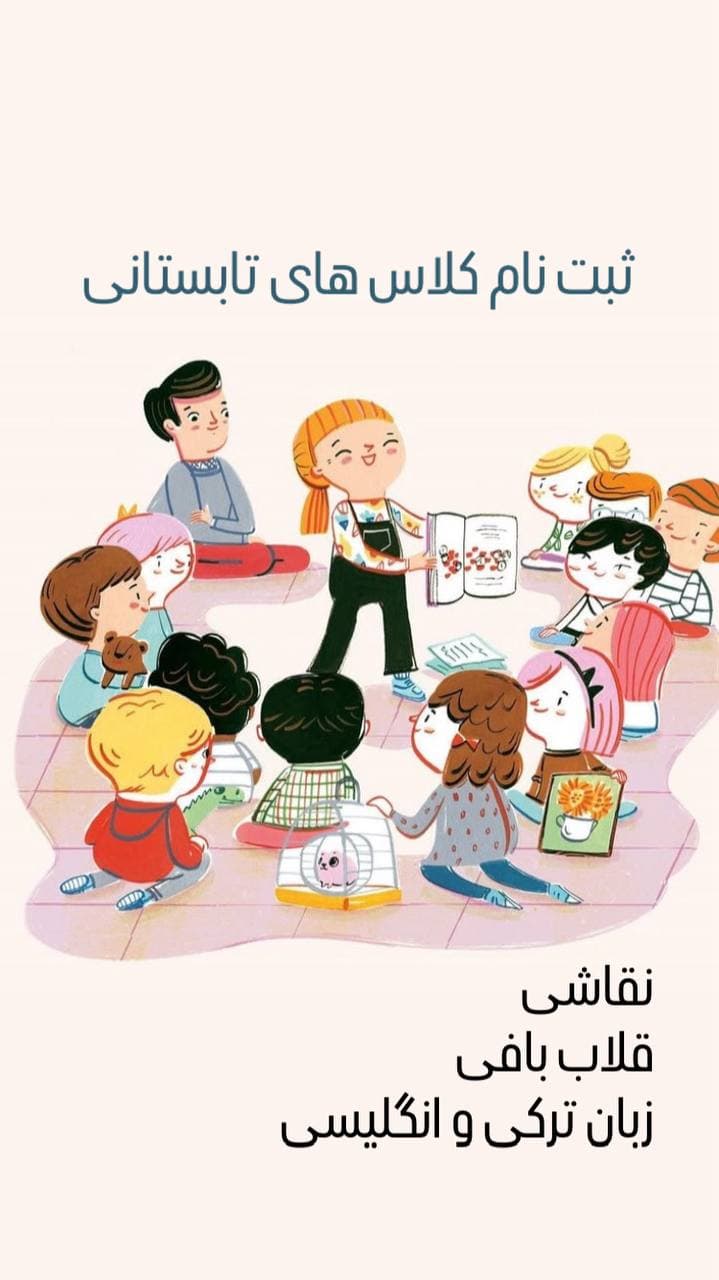 کلاس نقاشی روی بوم