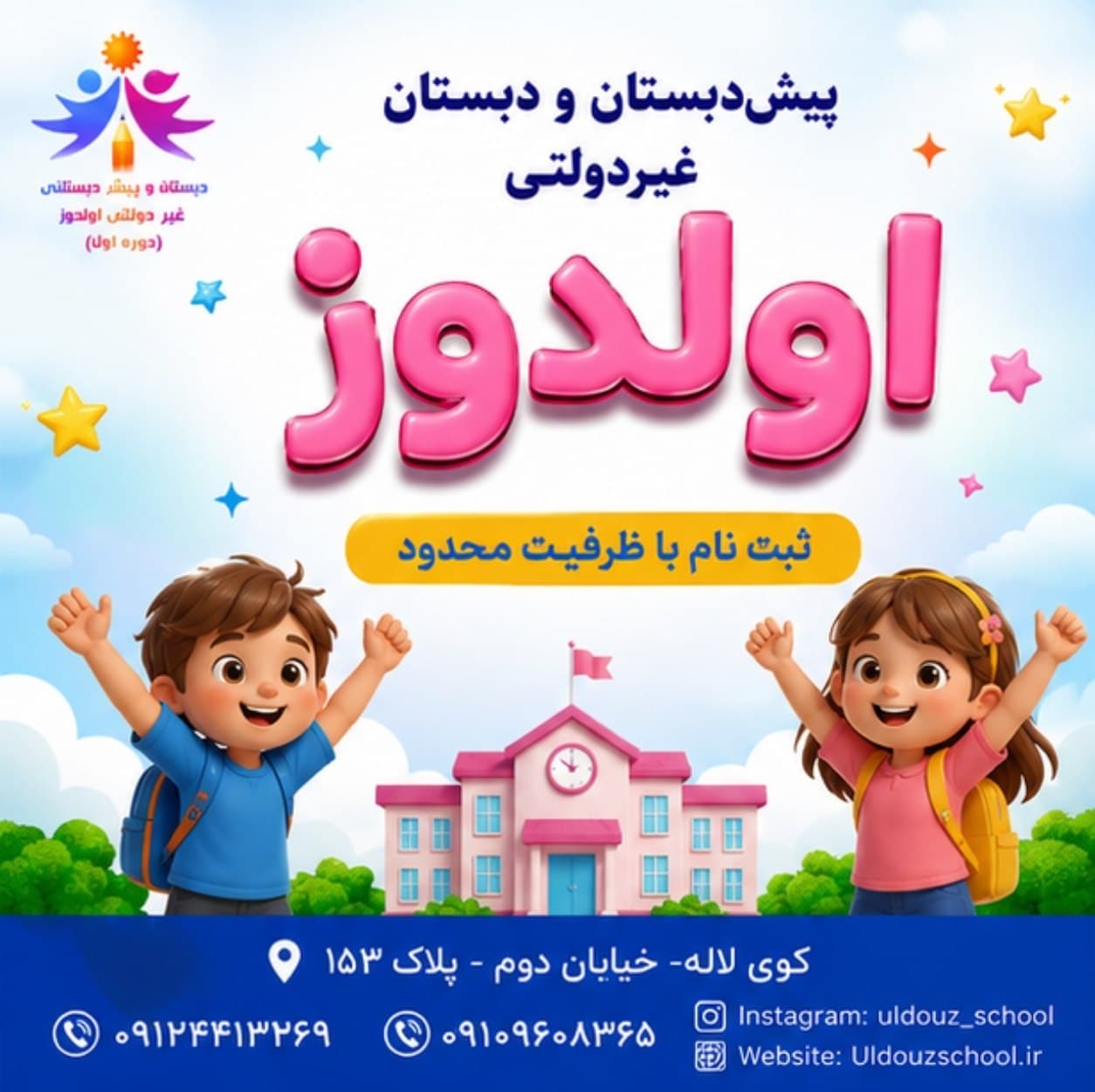 کودک ایمن
