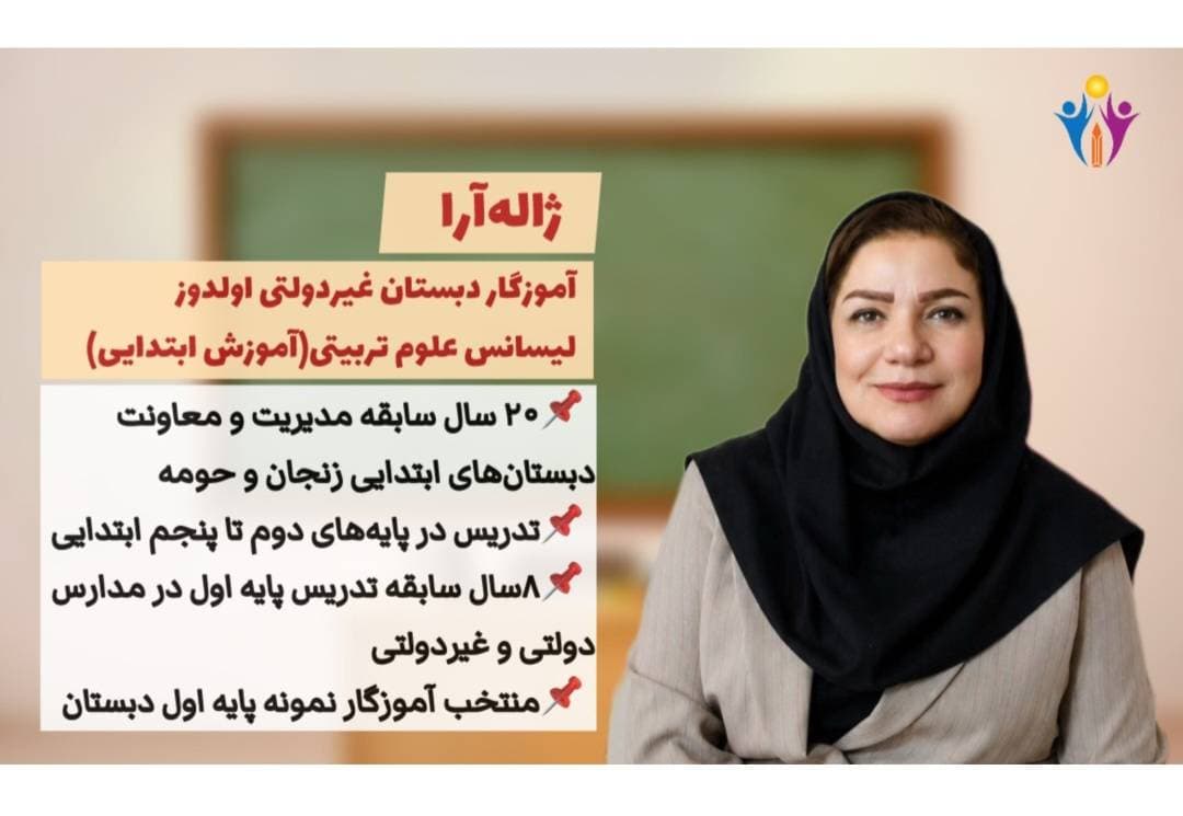 همکار