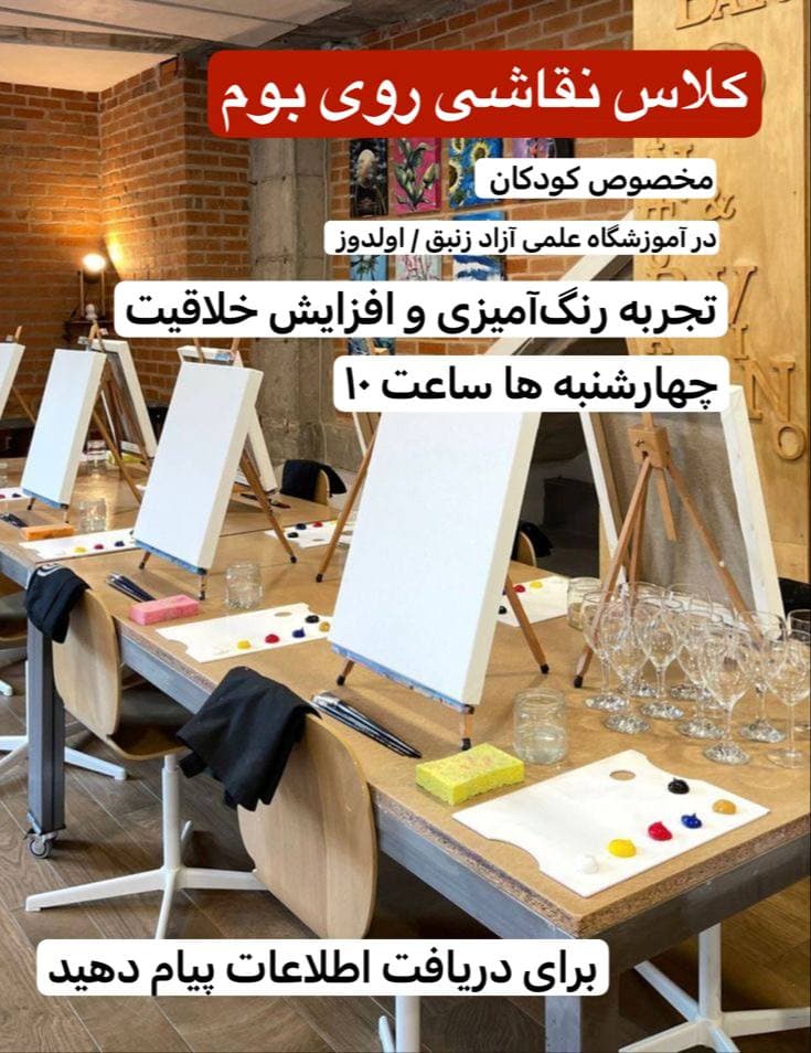 عکلاس نقاشی
