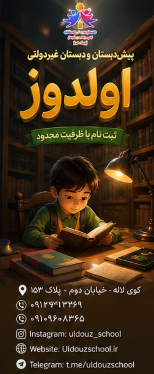 چرا مشق شب مهم تست