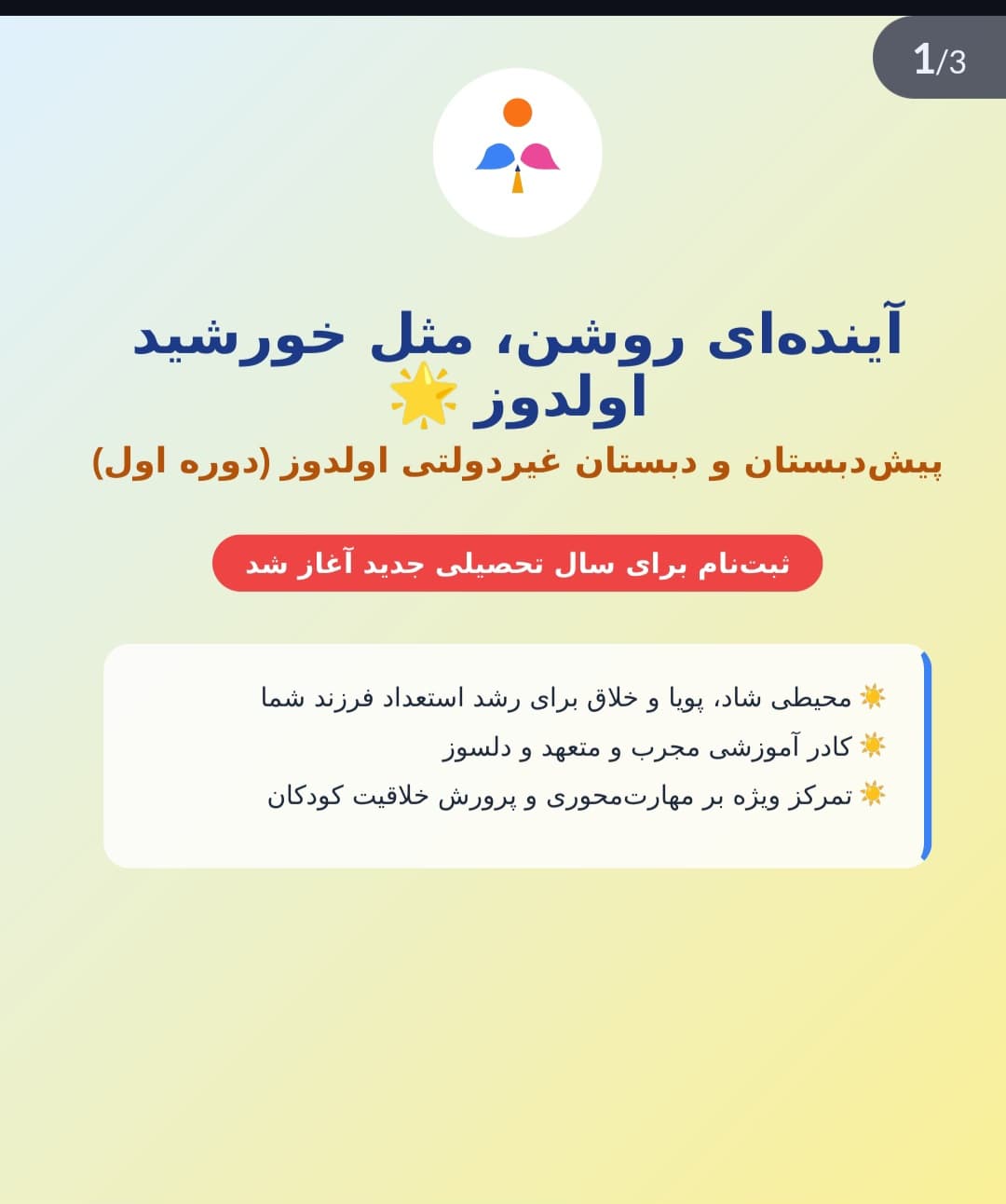 مهارت تاب آوری