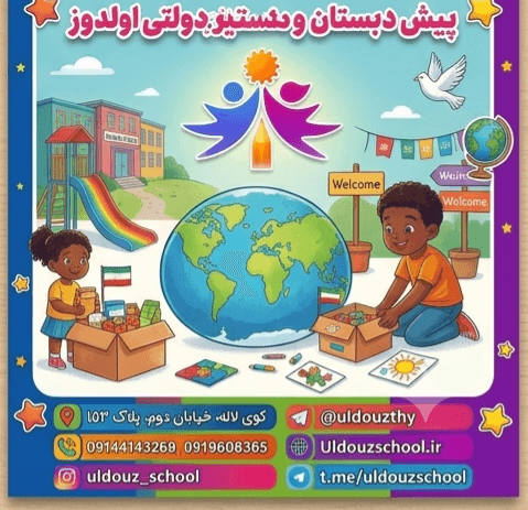 اضطراب جدایی در کودکان