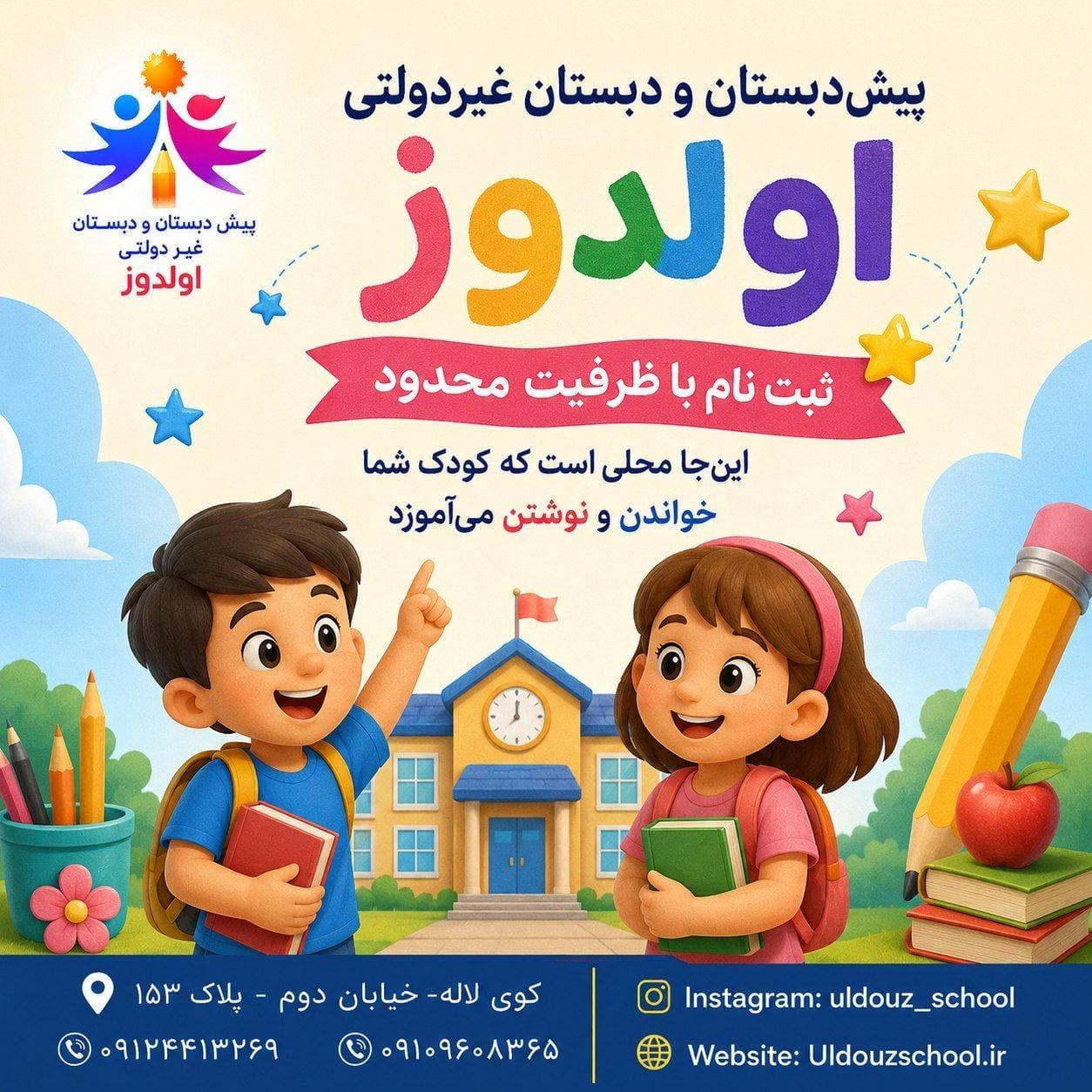 کودک و خشم