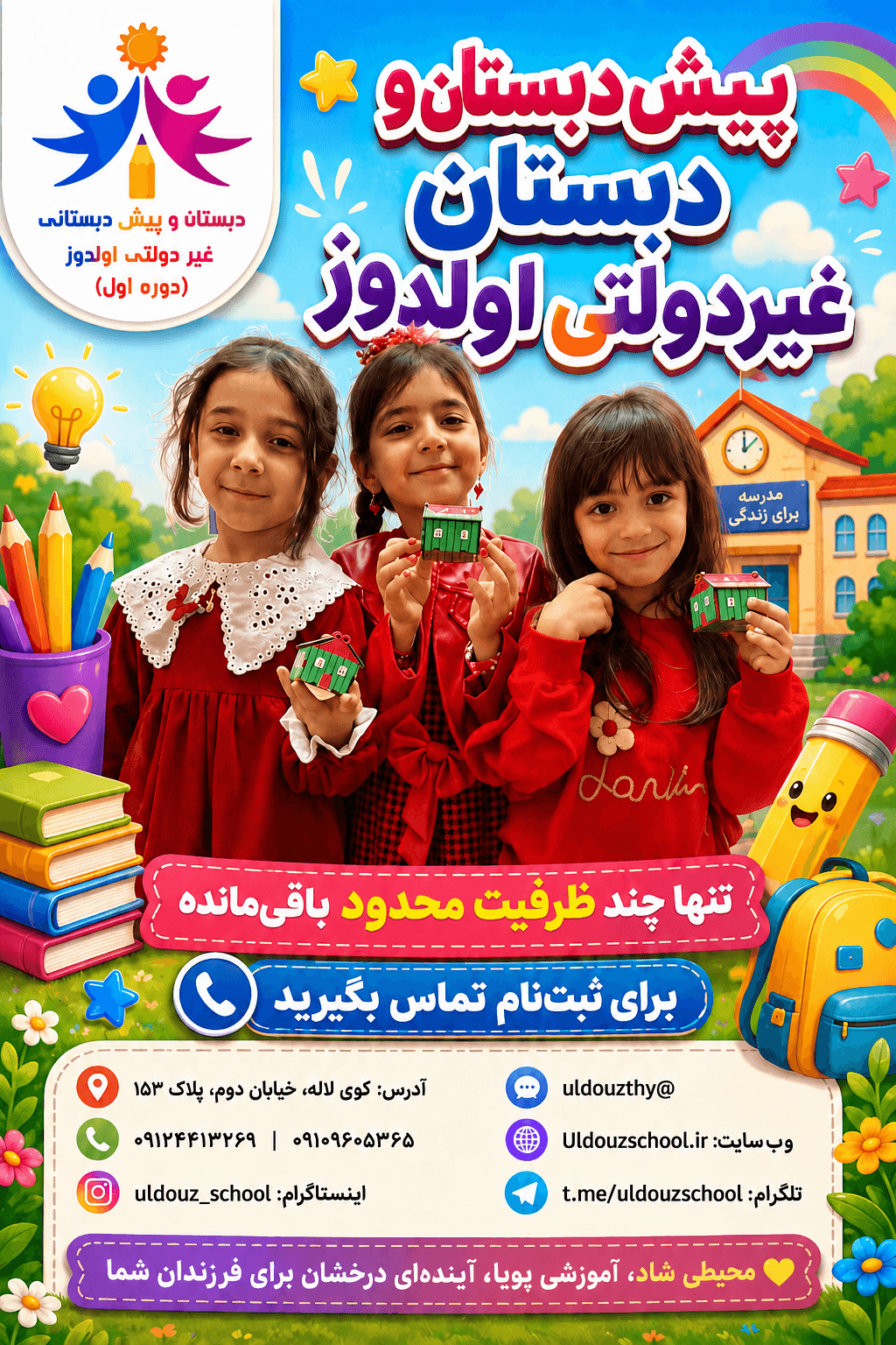 پوستر