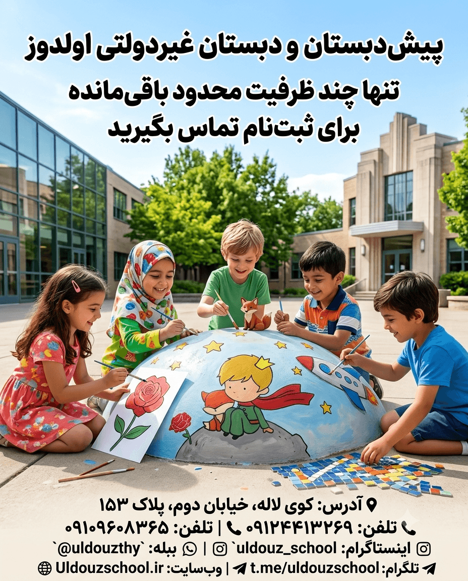 مسئولیت پذیری